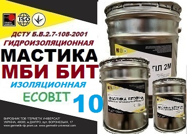 Мастика битумная изоляционная МБИ БИТ Ecobit - 10   ДСТУ Б В.2.7-108-2001
